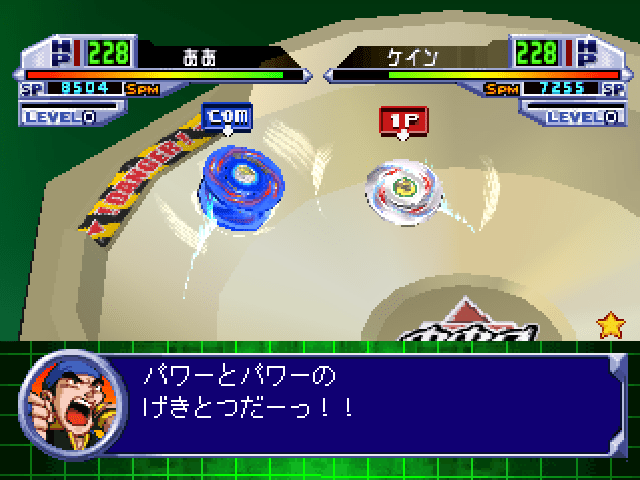 Bakuten Shoot Beyblade 2002: Beybattle Tournament 2 screenshot 3 for Playstation